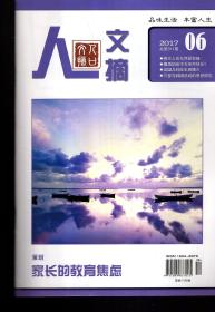 人口文摘_人口文摘(2)