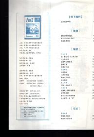 人口文摘杂志地址_人口文摘 在线订阅 妇女家庭杂志 蜘蛛网,订阅天下杂志(2)