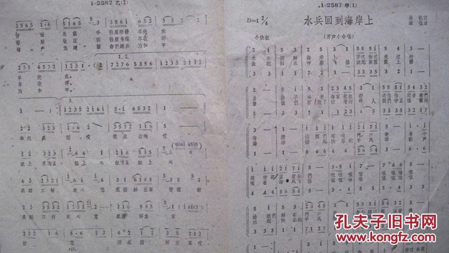 水兵曲谱_水兵月(3)