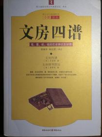 纸砚简谱_画皮简谱纸砚(3)