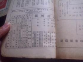 民国时期中国gdp世界第二_中国世界gdp排名第二(2)