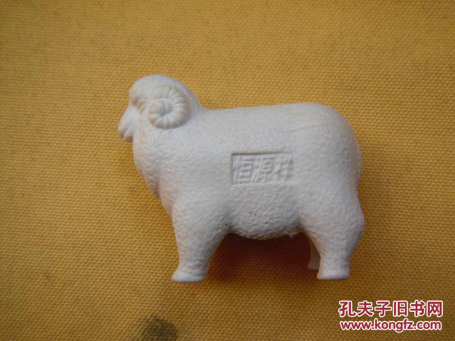 恒源祥羊羊羊