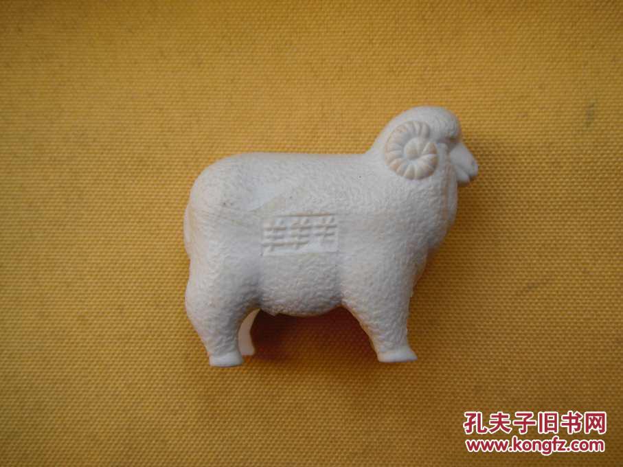 恒源祥羊羊羊