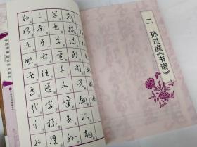 道德经曲谱_老子道德经图片(2)