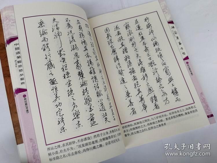 道德经曲谱_老子道德经图片