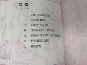 孙享林道德经曲谱_老子道德经图片(2)