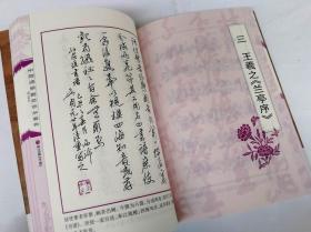 孙享林道德经曲谱_老子道德经图片(2)