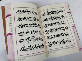 孙享林道德经曲谱_老子道德经图片(2)