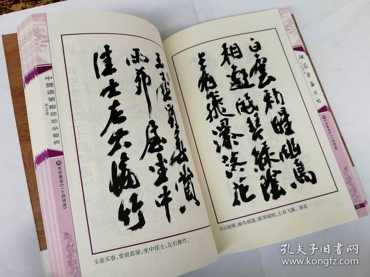 孙享林道德经曲谱_老子道德经图片(5)
