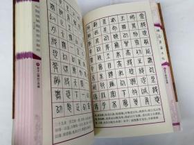 孙享林道德经曲谱_老子道德经图片(2)