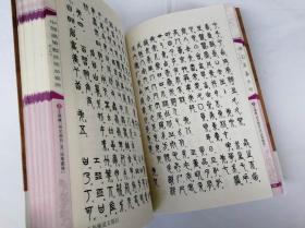 道德经曲谱_老子道德经图片(2)