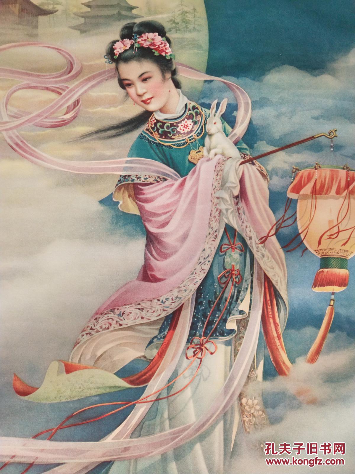 对开50年代绘画年画《嫦娥奔月》