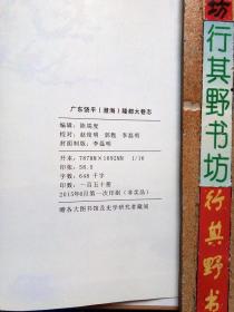 澄海陈姓人口_澄海狮头鹅图片(2)