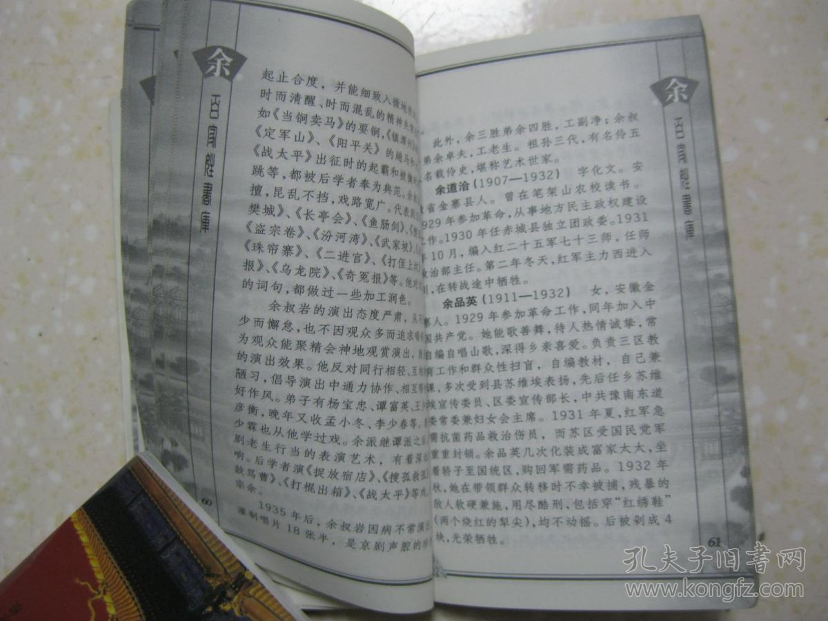 宋朝至现代的发展历程,漂洋过海图发展,郡望和家谱,是研究和编修余氏