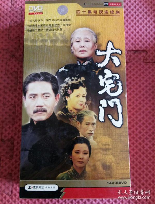 免费电视剧大全大宅门 p4YBAFsTk5eAH2IiAAQbPhjsOk4328_n.jpg