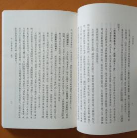 世说新语笺疏(上中下) ,余嘉锡论学杂著(上下), 目录学发微 古书通例
