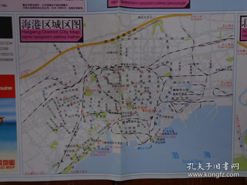 秦皇岛市山海关导游图 2011年1版1印 2开独版 山海关区全图 山海关