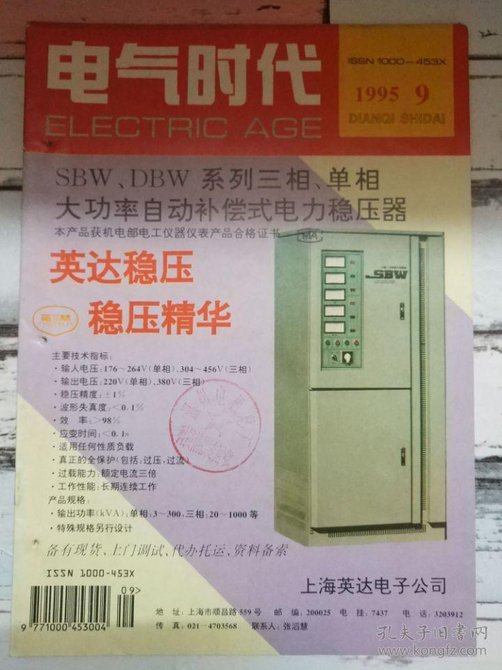 “中国彩管行业集体亏损”遭质疑