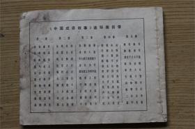 五什么木成语_成语故事图片(2)