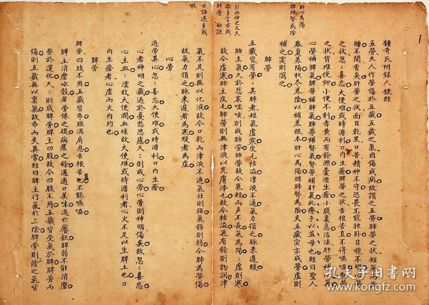 敖氏多少人口_敖氏伤寒金镜录