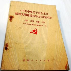 中共中央关于社会主义教育运动的两个文件