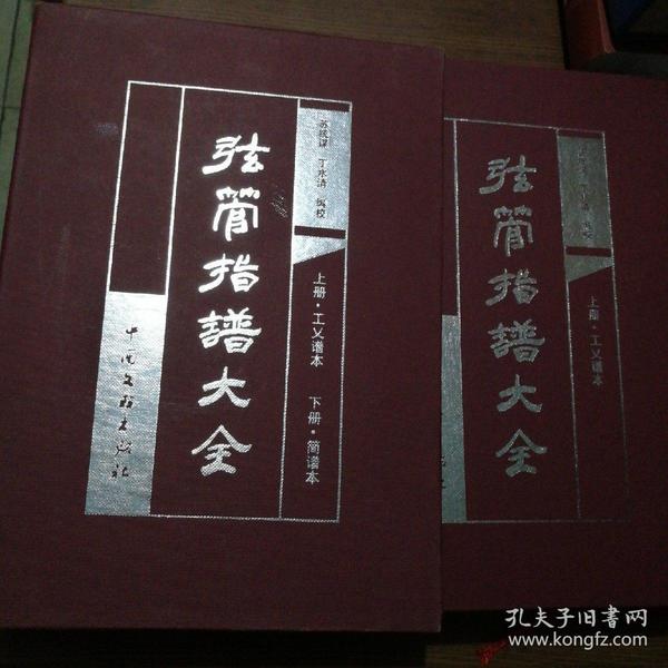 弦管曲谱(3)
