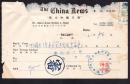［G-14-02］英文中国日报1972年报费收据63130/中国大陆灾胞救济总会/背销印花税票小孤山图0.30元，16.6X10厘米。