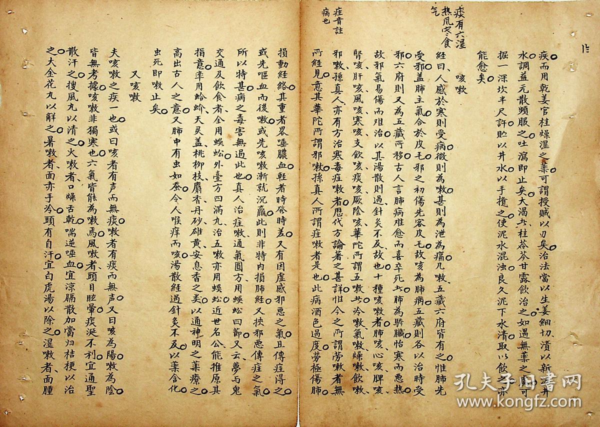 敖氏多少人口_敖氏伤寒金镜录