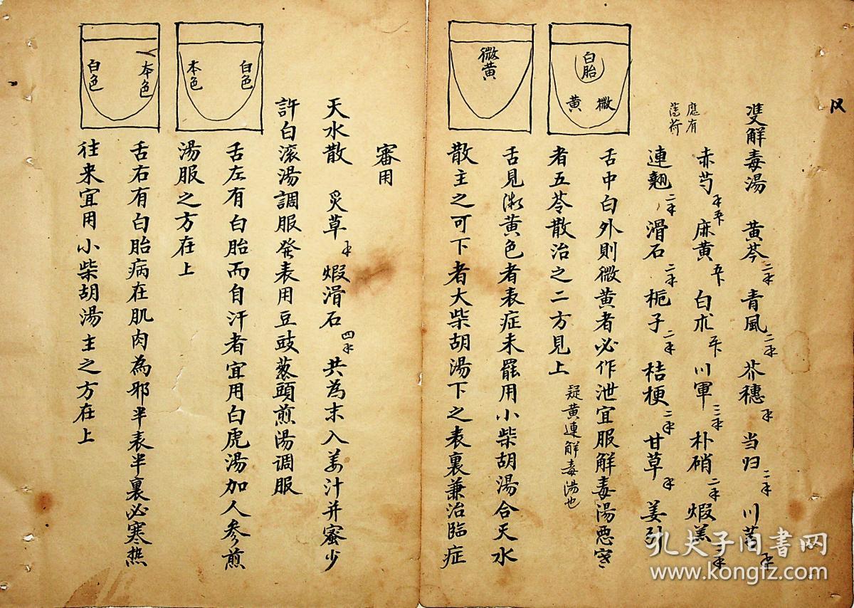 敖氏多少人口_敖氏伤寒金镜录