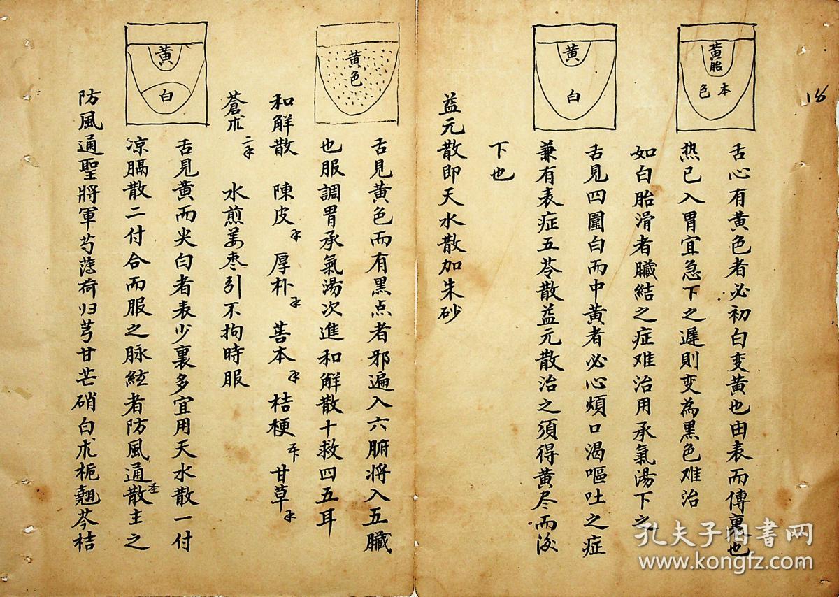 敖氏多少人口_敖氏伤寒金镜录