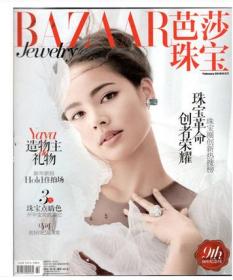 共10本打包 时尚芭莎杂志 2018年随机2本 cosmo时尚伊人随机4个月8本