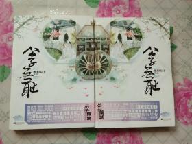 公子无耻(上下)