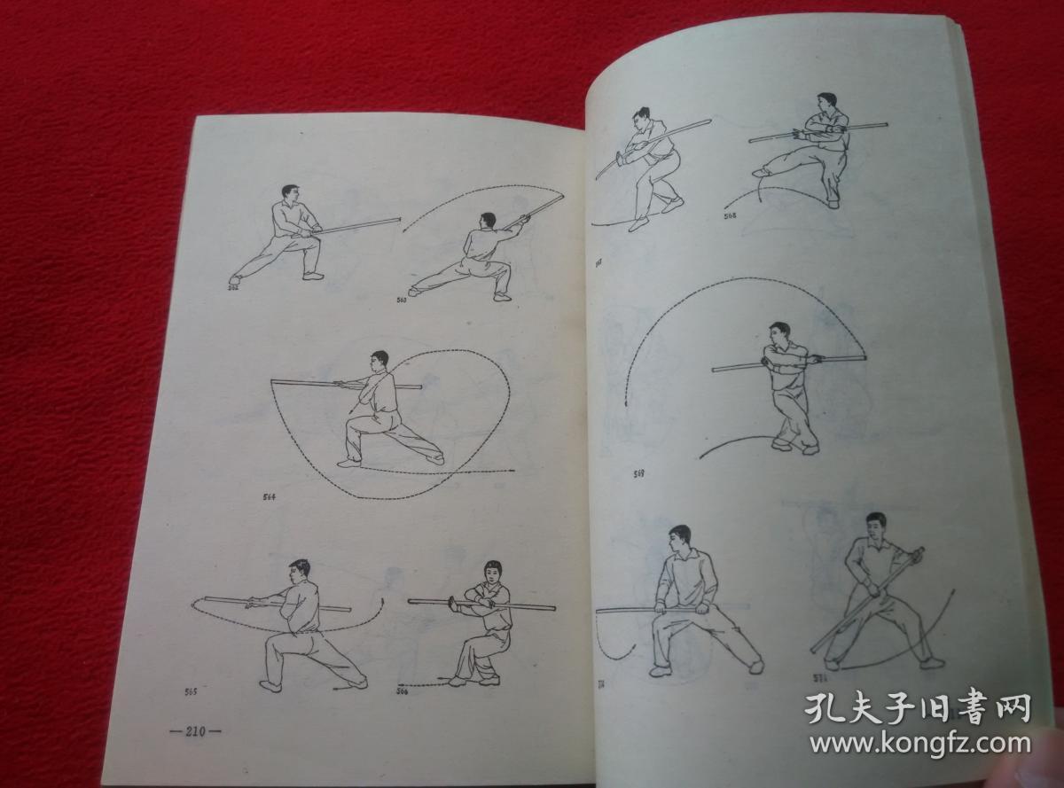 游身八卦连环掌:健身篇(已故八卦掌宗师 罕见刘兴汉先生遗著 实物