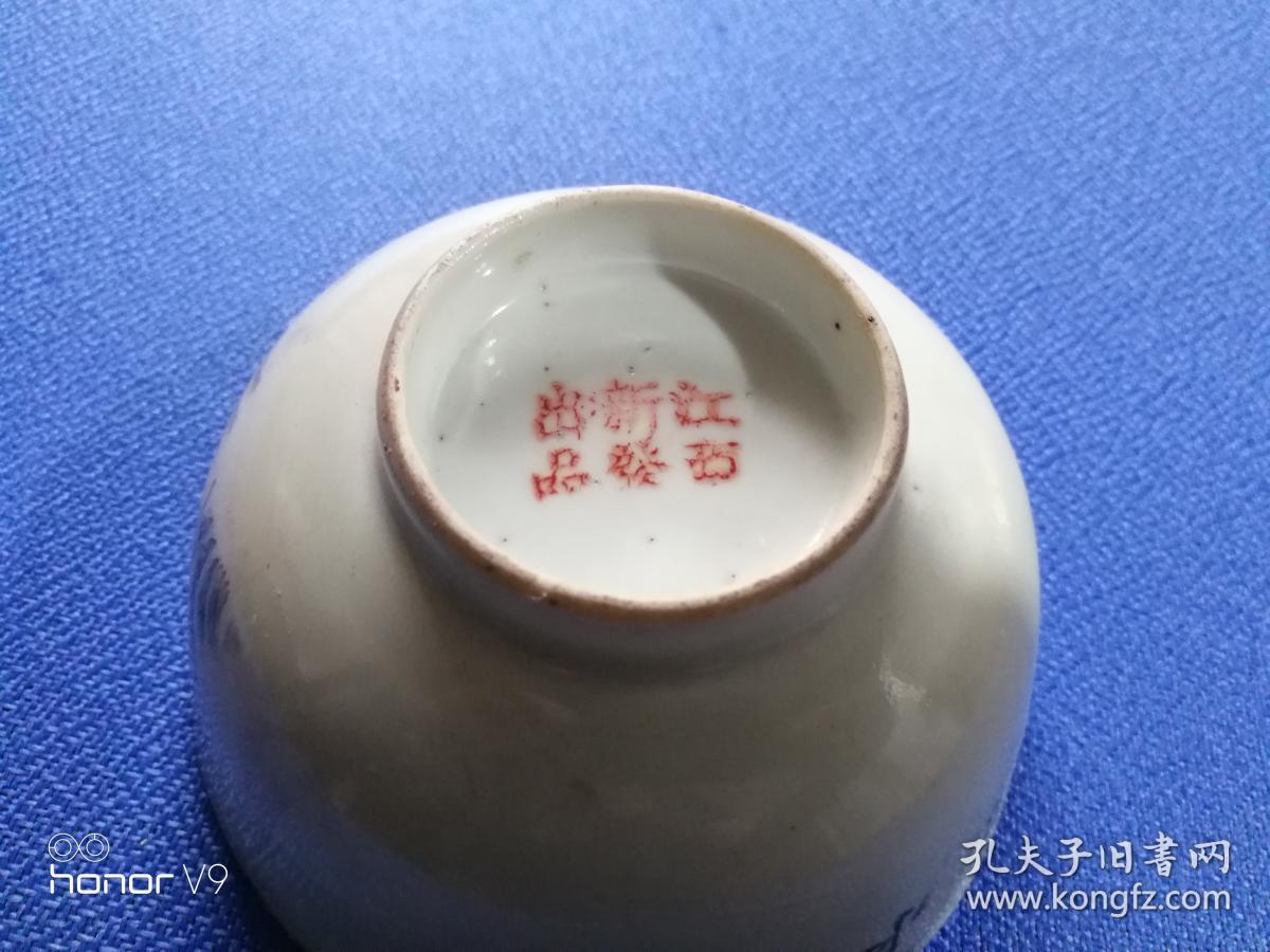 晚清民国间瓷器,山水碗