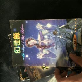 幻世录-说明书-游戏类