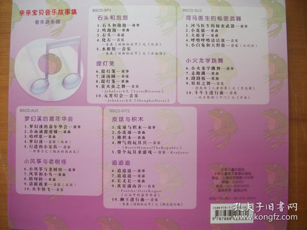 亲亲宝贝简谱_亲亲我的宝贝简谱(3)