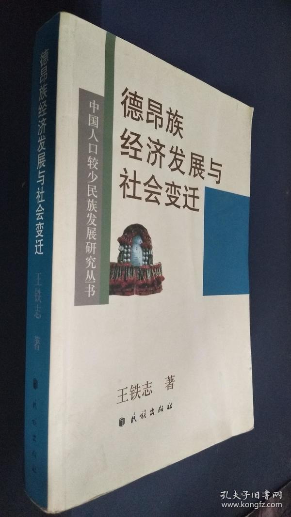 中国人口较少的民族_中国人口较少的山地民族之一,-人家都搭车去结婚了....你(2)