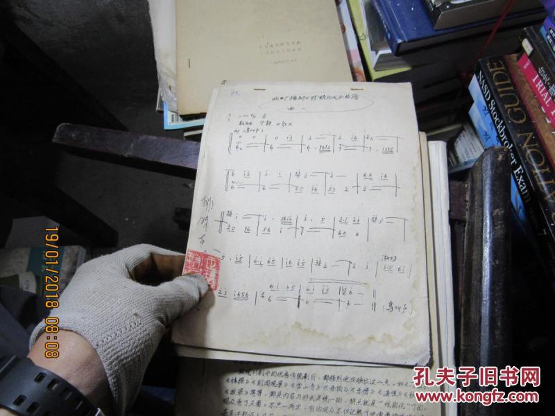 广播剧简谱_撒野广播剧主题曲简谱