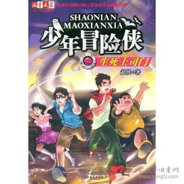 变身男孩中文版，变身男孩中文版选集观看 第5张