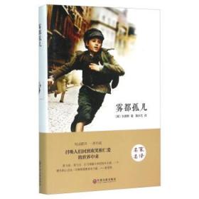 单什么孤什么成语_成语故事图片(3)