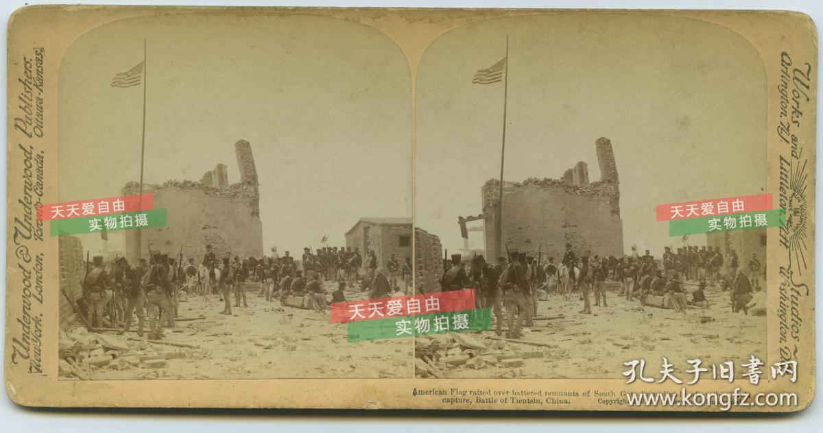 900年八国联军入侵天津后,立刻在南门城墙上升