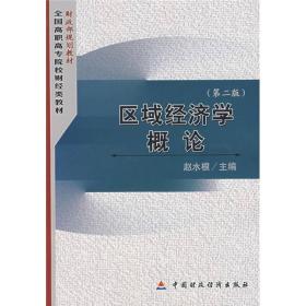 经济学书籍_经济学书籍(3)