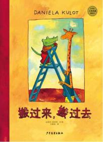 麦田精选大师典藏图画书（共3册）