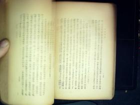 G38少见版本,昆仑书店民国19年再版:《古代社