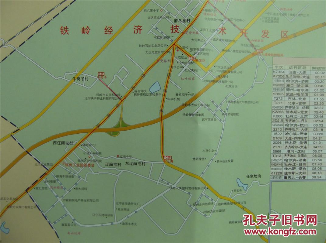 铁岭交通旅游图铁岭城区图铁岭市地图