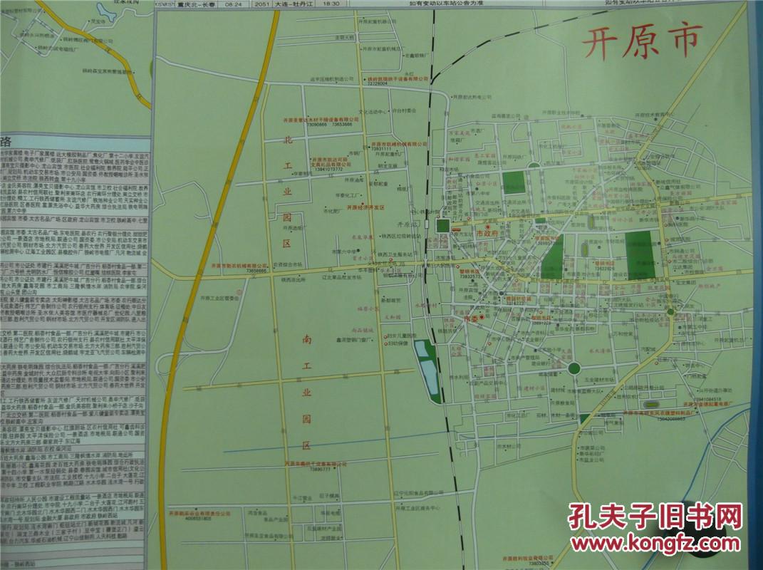 铁岭交通旅游图铁岭城区图铁岭市地图