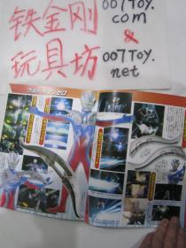 大怪兽大战超银河传说THE MOVIE 超决战!贝利