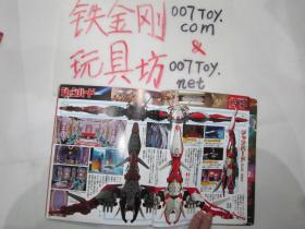 大怪兽大战超银河传说THE MOVIE 超决战!贝利