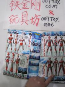 大怪兽大战超银河传说THE MOVIE 超决战!贝利