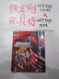 大怪兽大战超银河传说THE MOVIE 超决战!贝利